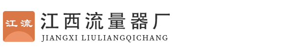 南昌江流仪器有限公司